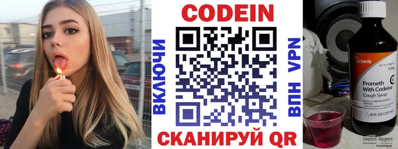 где купить наркоту  Велиж  blacksprut вход  Кодеиновый сироп Lean напиток Lean (лин) 