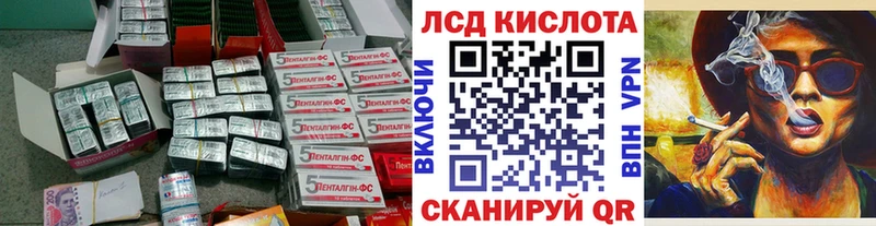 ЛСД экстази кислота  Велиж 